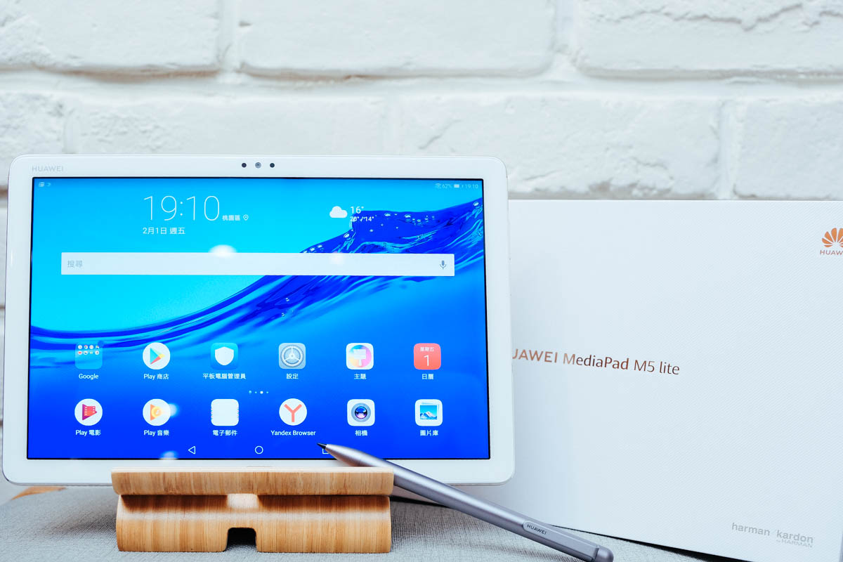 HUAWEI MediaPad M5 Lite 10.1 吋平板電腦開箱，超強聲效追劇必備，支援觸控筆、快速充電