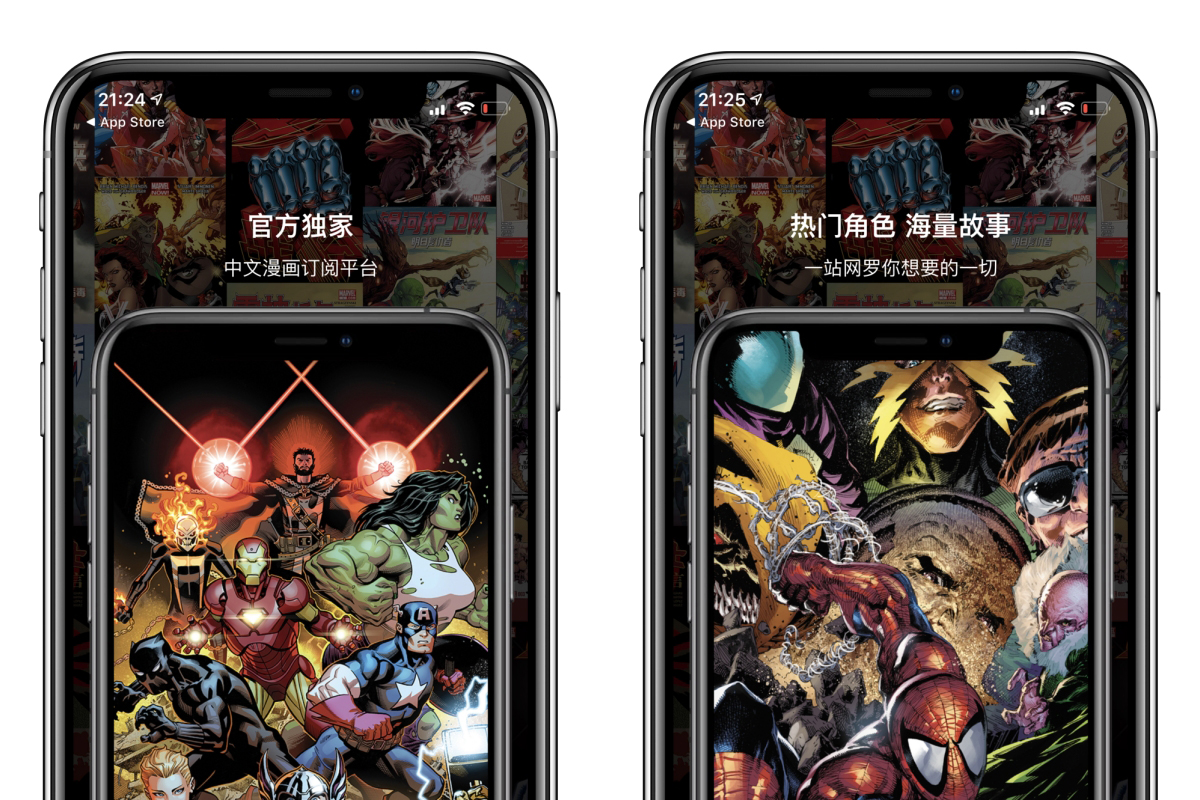 漫威官方推出中文漫畫訂閱平台 APP，全系列漫畫限時免費隨你看