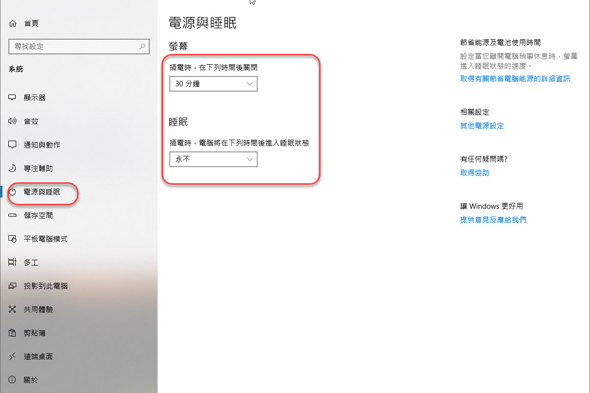 電腦偶而需要「不進入休眠」，用 Awake 小工具最快