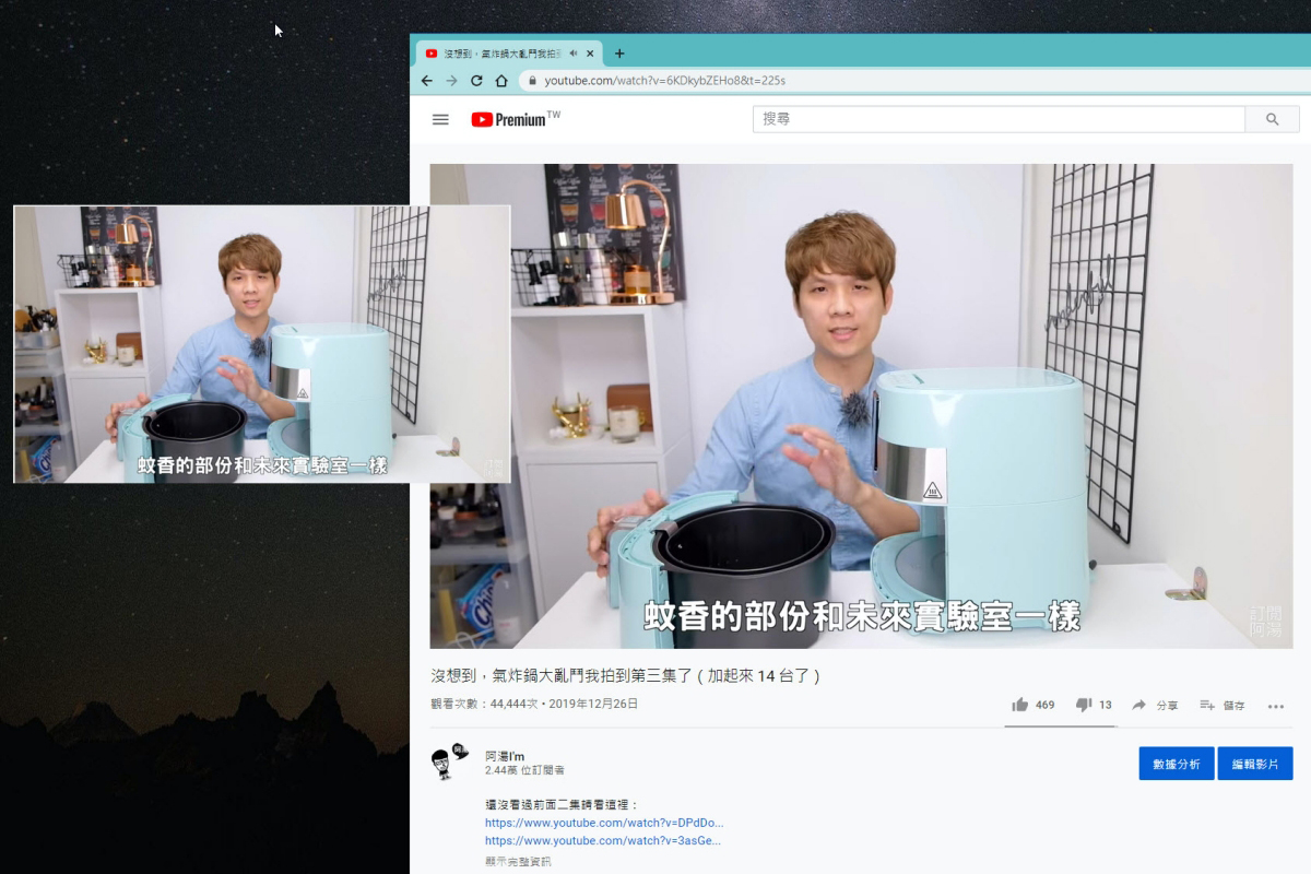 PiP-Tool - 將任何網頁上的影片播放畫面或區域變成獨立視窗