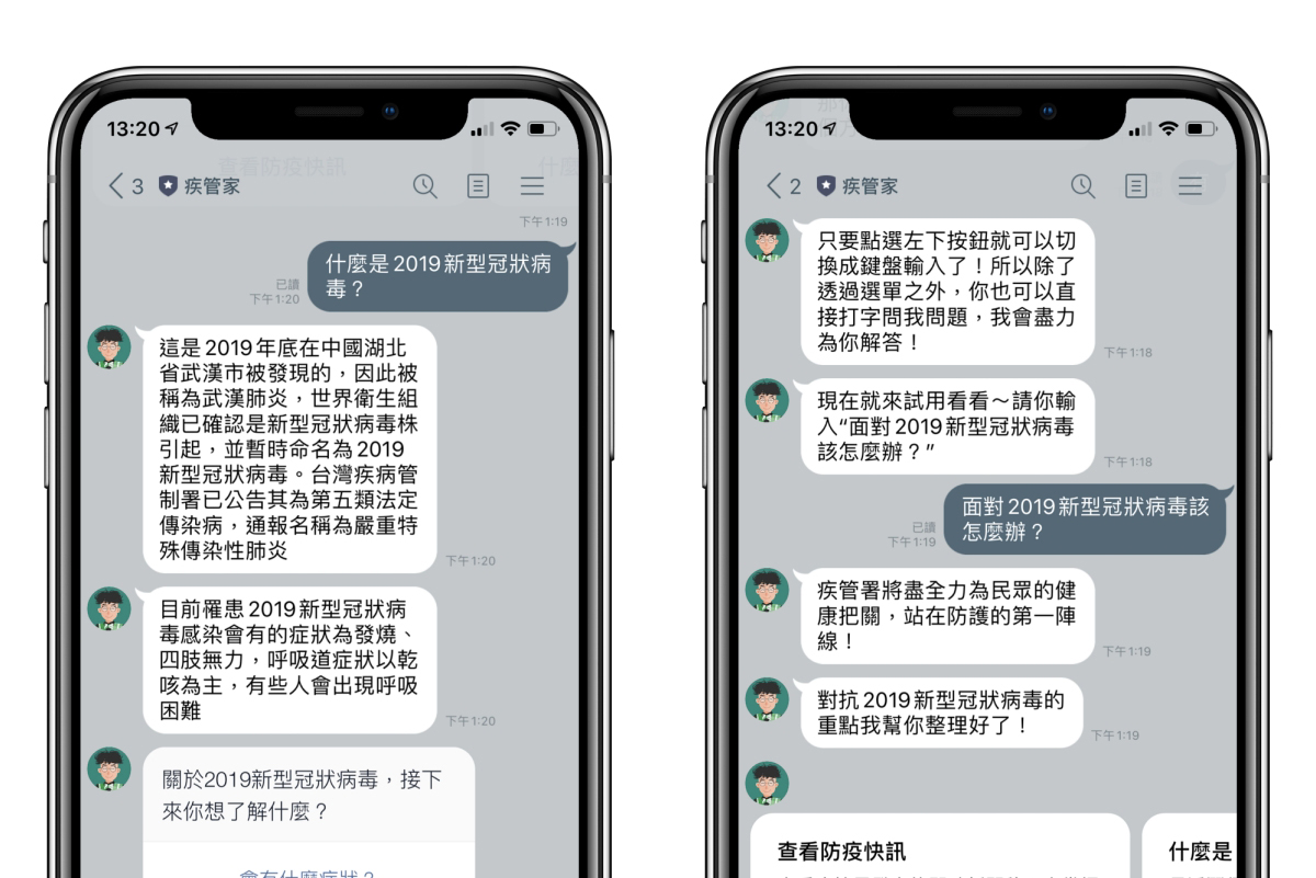 加入疾管署推出的 LINE@ 官方帳號「疾管家」，隨時掌握疫情及防疫知識
