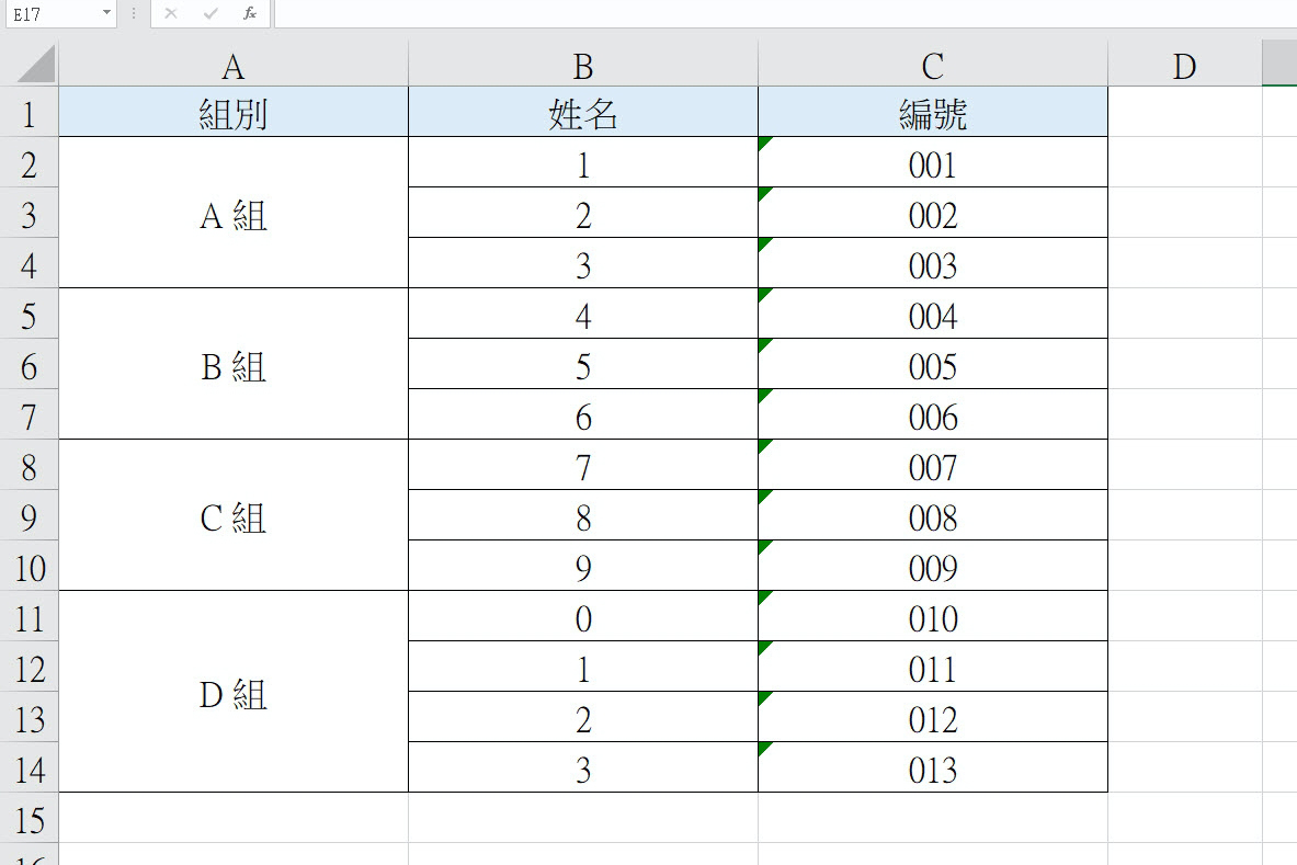 Excel 小教室 - 如何批次針對「類別」進行跨欄置中？