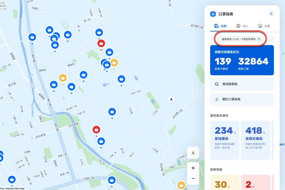 口罩指南 - 查詢鄰近藥局成人與兒童口罩各剩餘多少