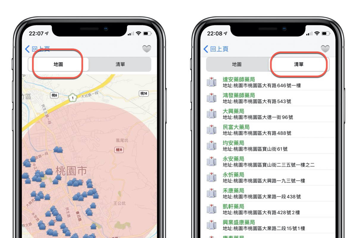 2/6 口罩購買新制上路，特約藥局哪裡找？口罩還有沒有庫存？教你怎麼查
