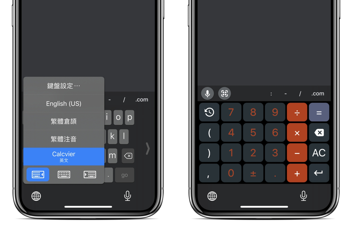 在 iPhone 上鍵盤就能切換成計算機使用，不需跳出現有畫面另開 APP