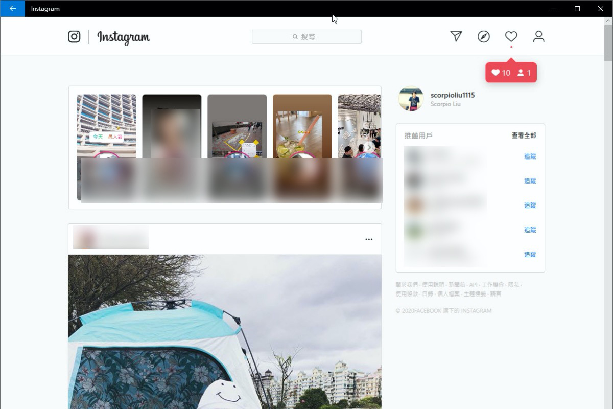 Instagram 電腦版悄悄的在 Microsoft Store 中上架，但只能看動態跟私訊