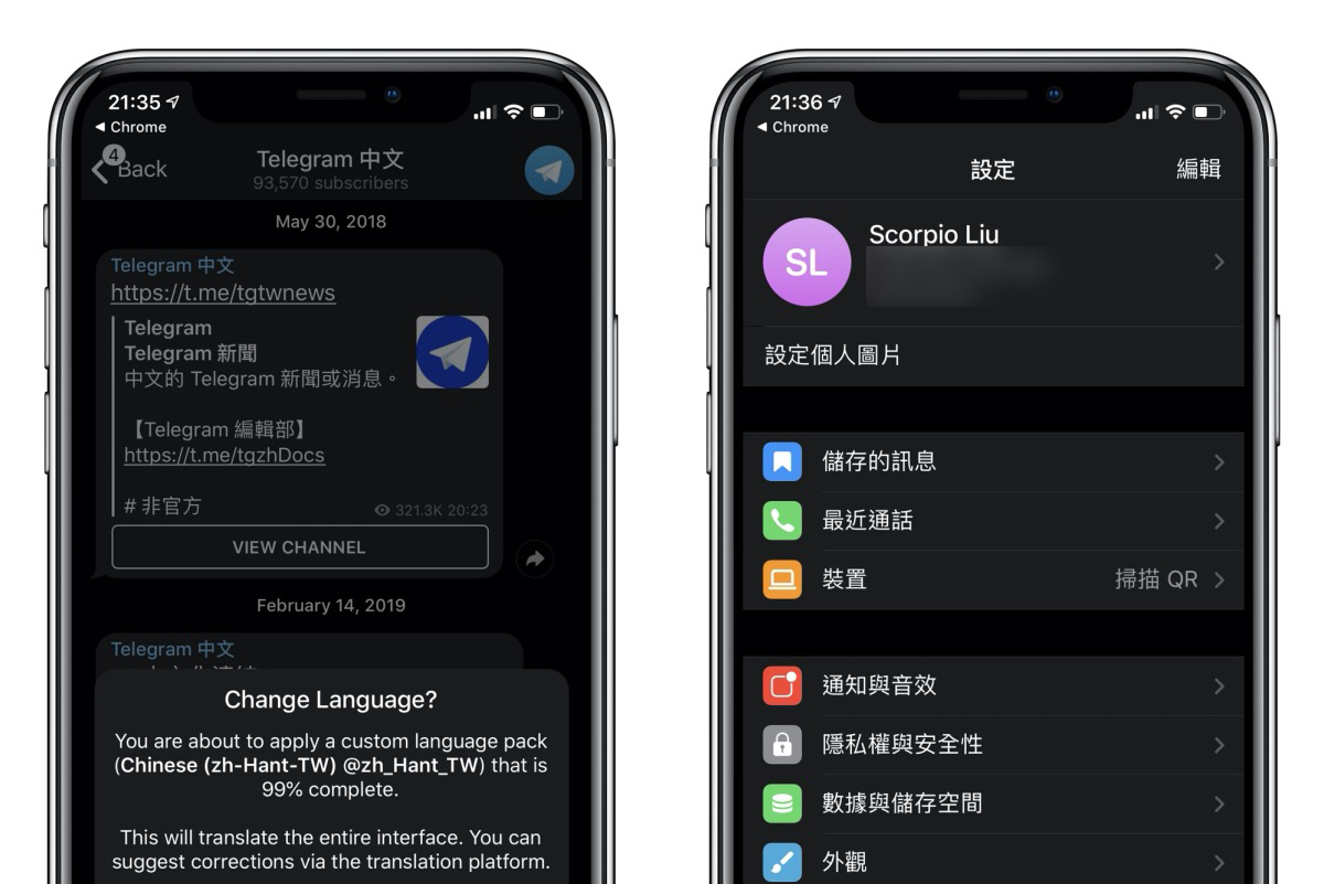 Telegram 沒有中文語系？要如何將 APP 加入繁體中文（Android/iOS 都可）