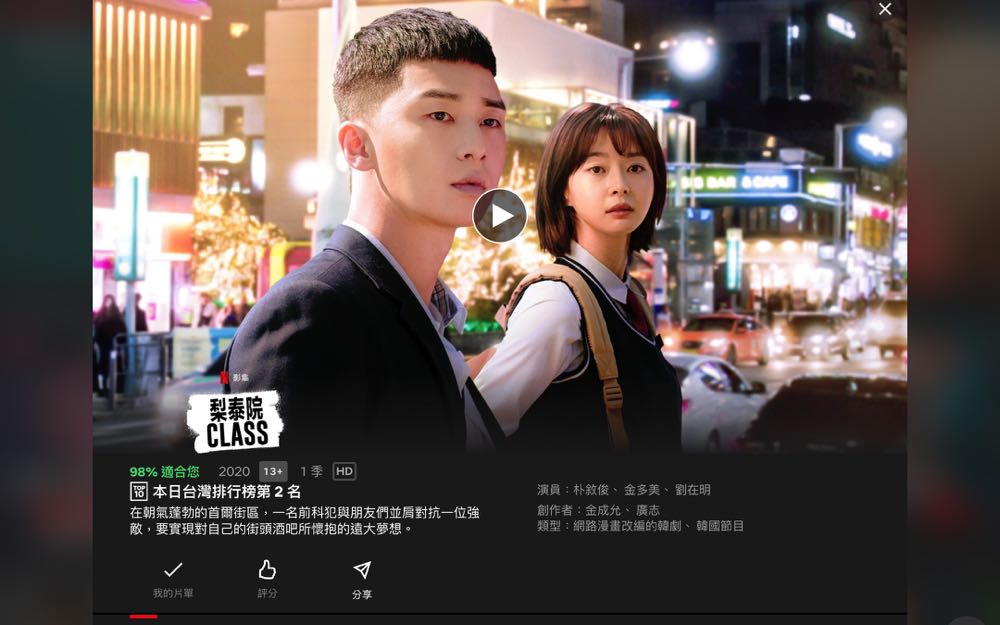 Netflix 「10 大熱門排行」新功能上線，每天告訴你大家都在看什麼！