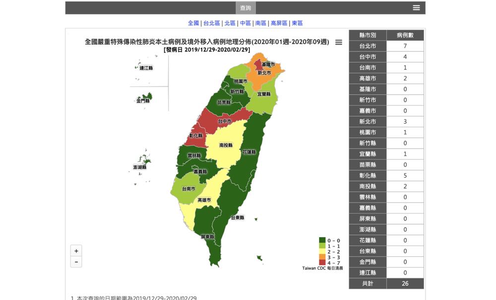 衛福部正式開放，台灣武漢肺炎疫情地圖  網頁查詢