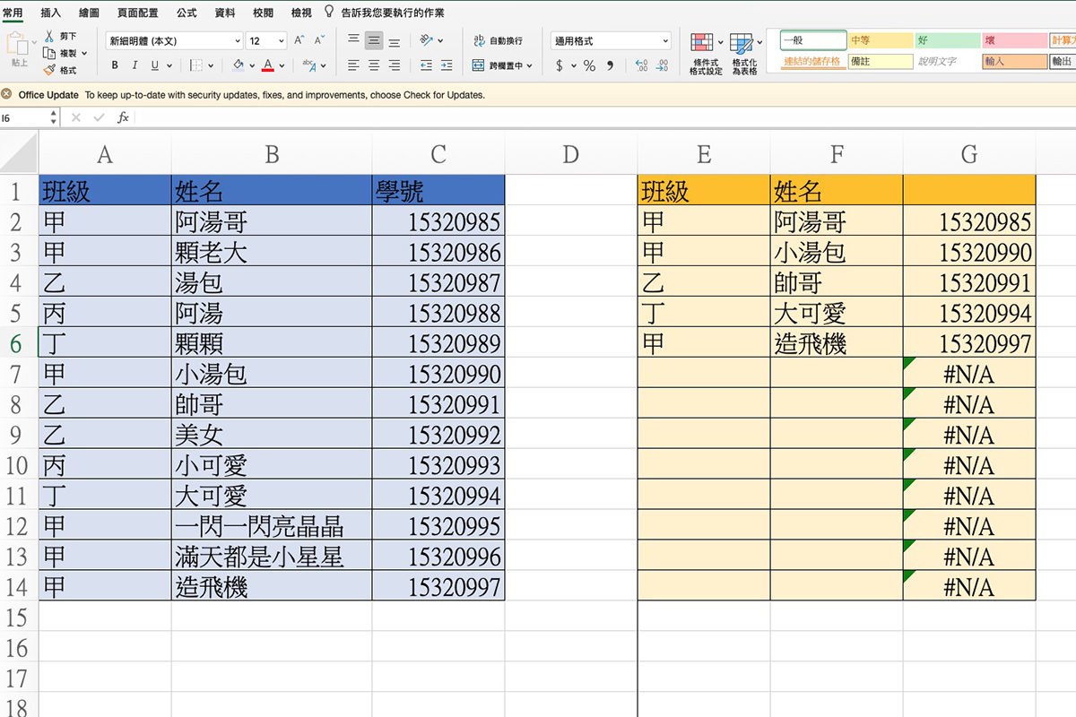 Excel 小教室 - 利用 LOOKUP 來達成多重條件尋找資料