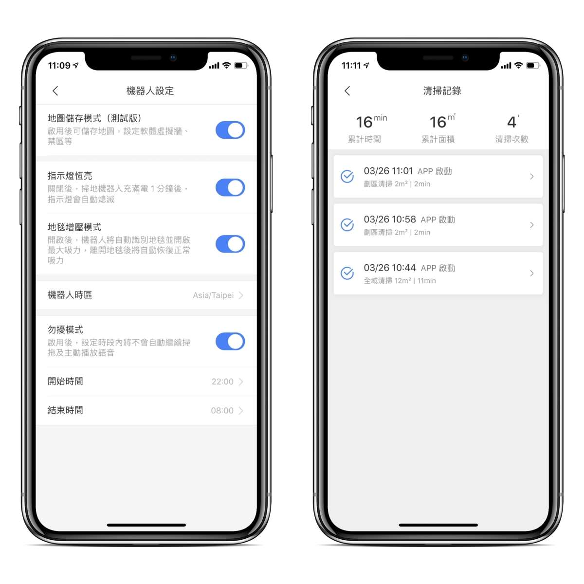 掃地機器人推薦