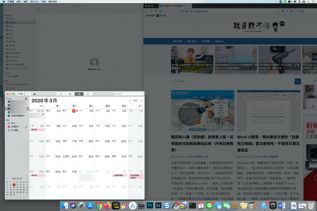 讓你在使用電腦的時候，除了你正在使用的視窗之外都變暗，提升專注力（macOS）