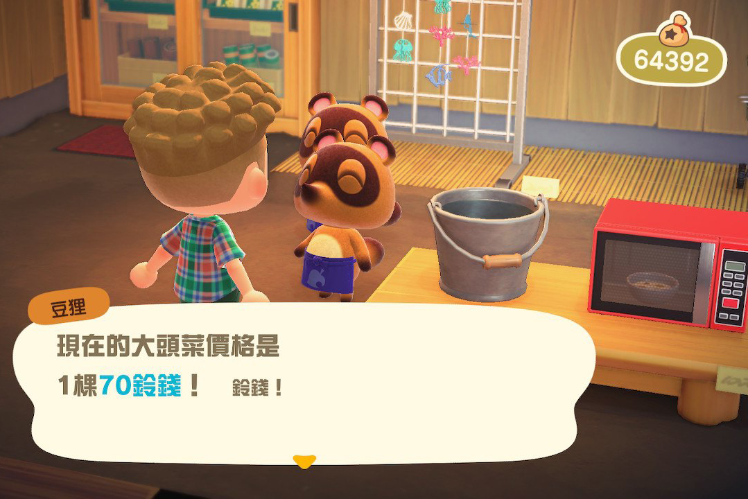 動物森友會大頭菜價格預測器，想當暴發戶就要靠這個了