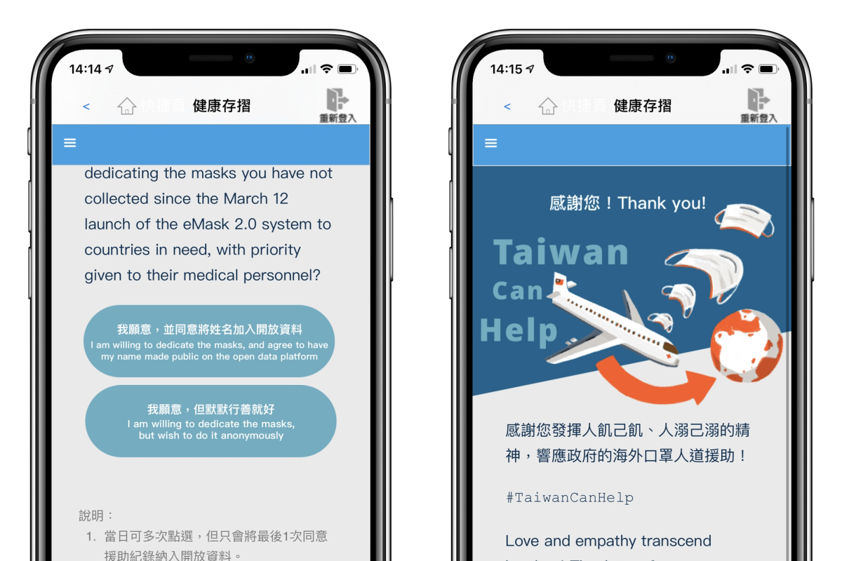 自己決定是否捐出過去「未領取」的口罩，想捐的這樣做就可以