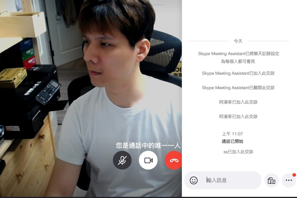 微軟推出 Meet Now 服務，免軟體不需註冊就能開啟多人視訊會議