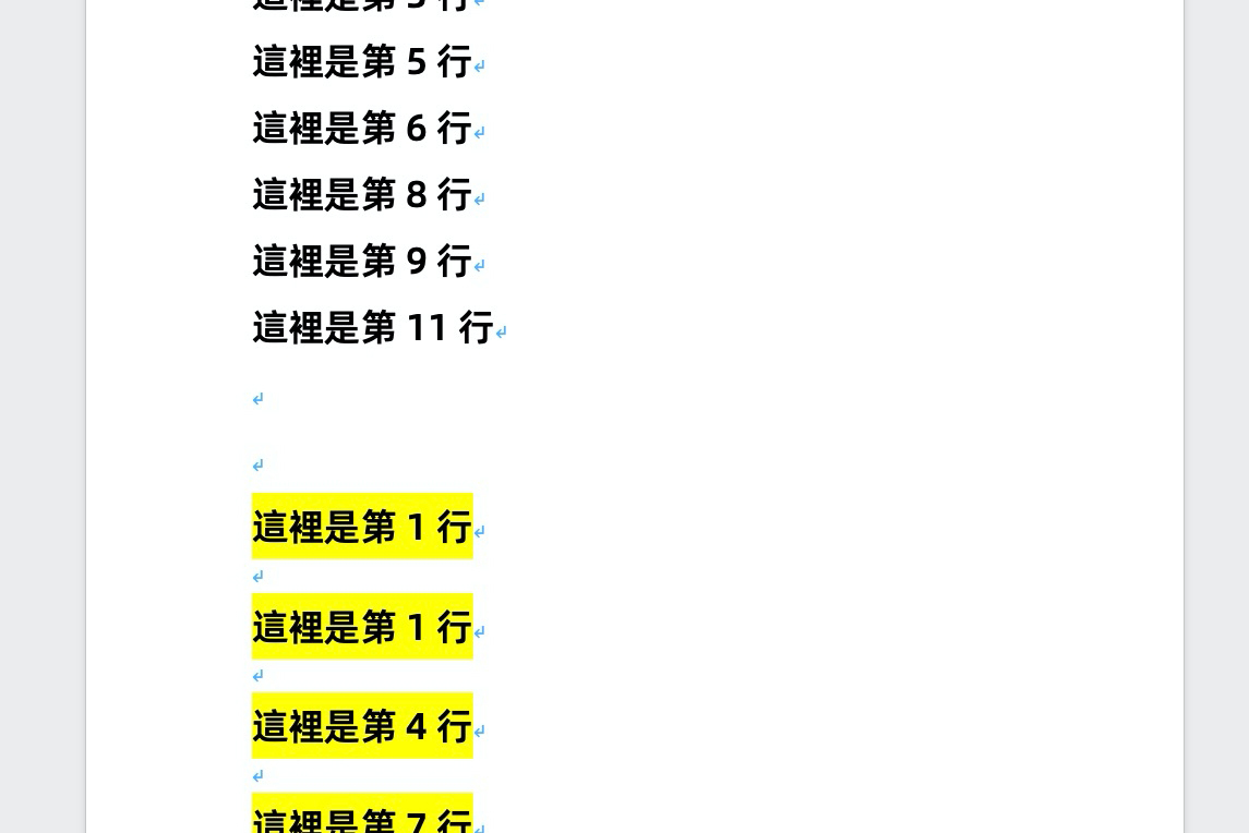 Word 小教室 - 將不連續內容一次性剪下，再一次性貼到其他位置