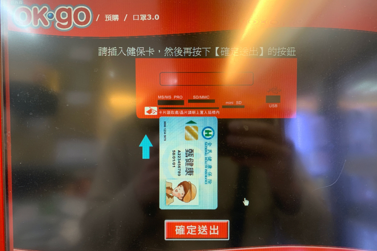 口罩實名制預購 3.0 上路，四大超商預購超方便，插入健保卡，輸入手機號碼就收工