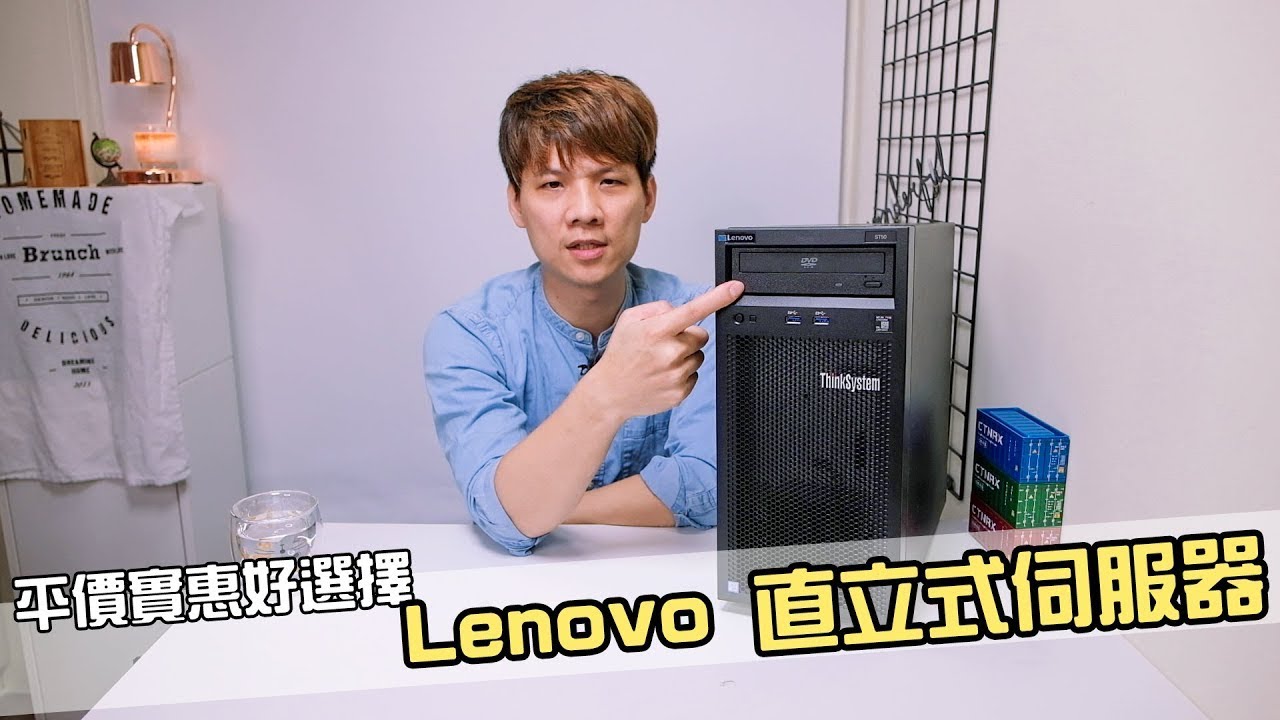 回到 11 年前，人生第一台伺服器怎麼選？