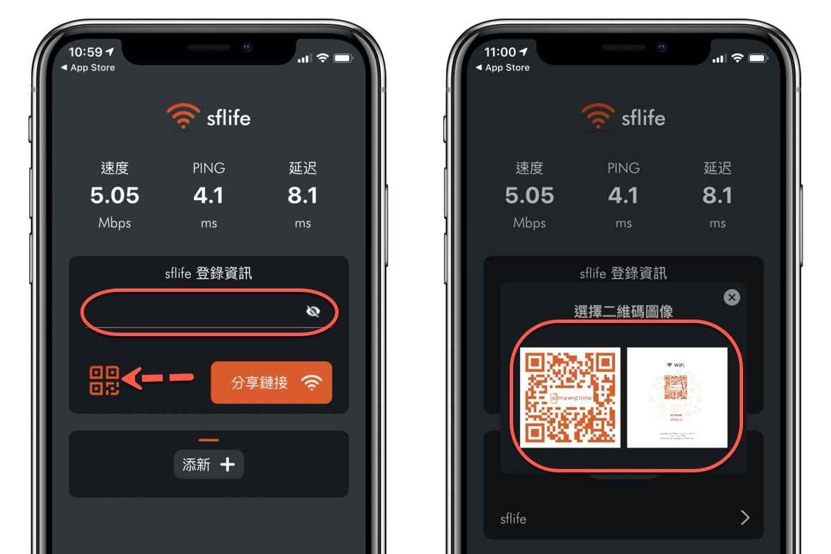 WifiLink - 分享 Wi-Fi 給朋友免密碼，QR 掃一下就搞定