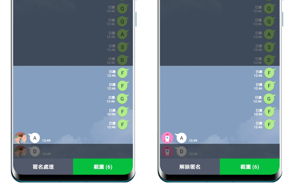 Android 版本 LINE 終於也推出對話記錄長截圖功能，支援匿名截圖