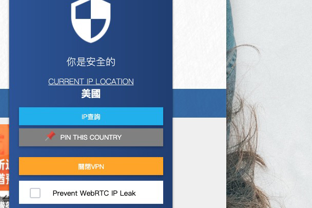 Hoxx VPN 提供 18 個國家節點，免費無限流量使用