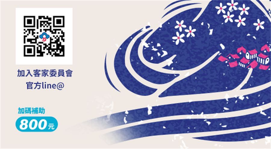 800 元客庄券登記開跑  登記資格、方式、消費店家懶人包