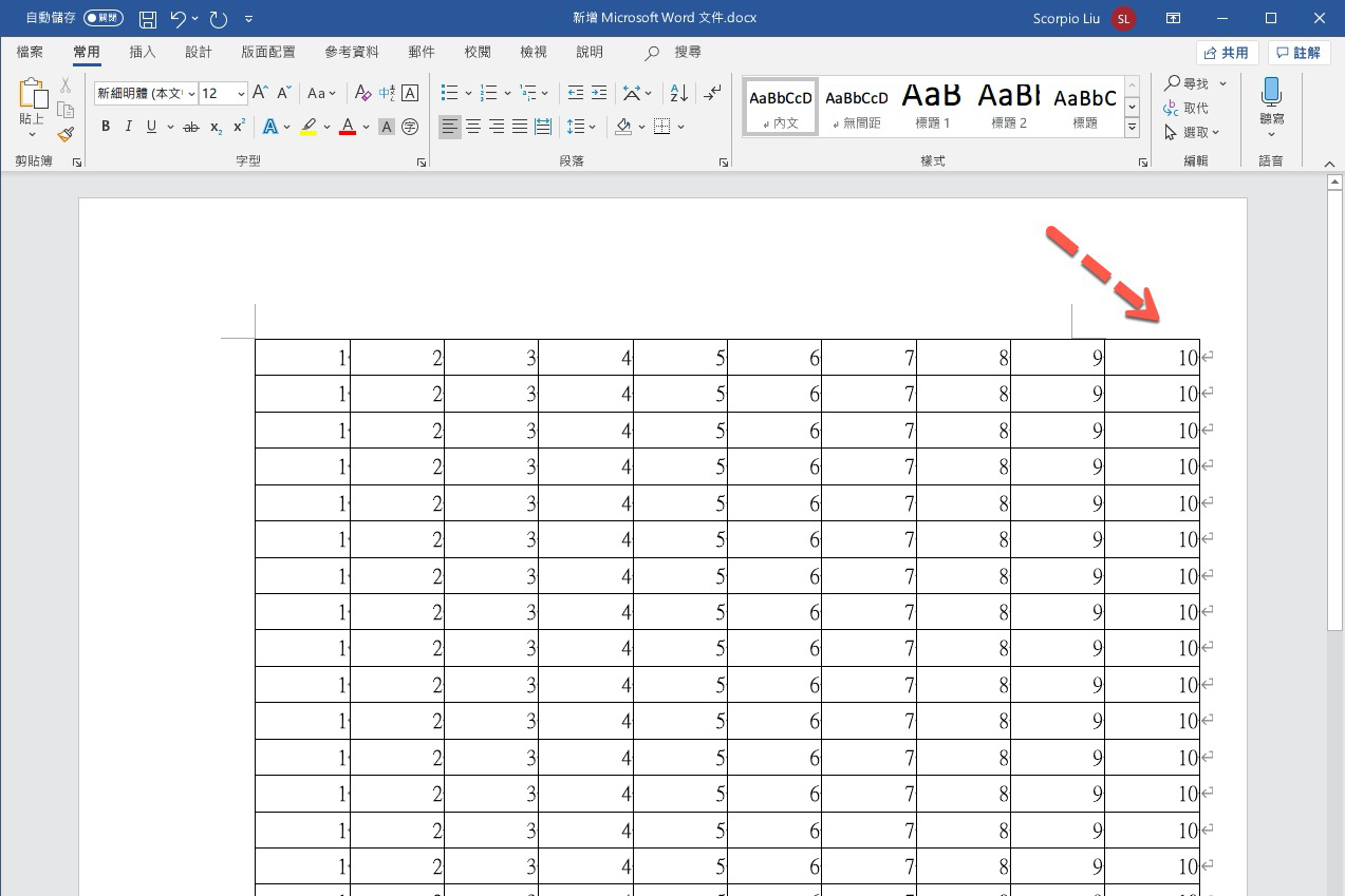 Word 小教室 - Excel 表格貼到 Word 裡超出範圍要怎麼辦？