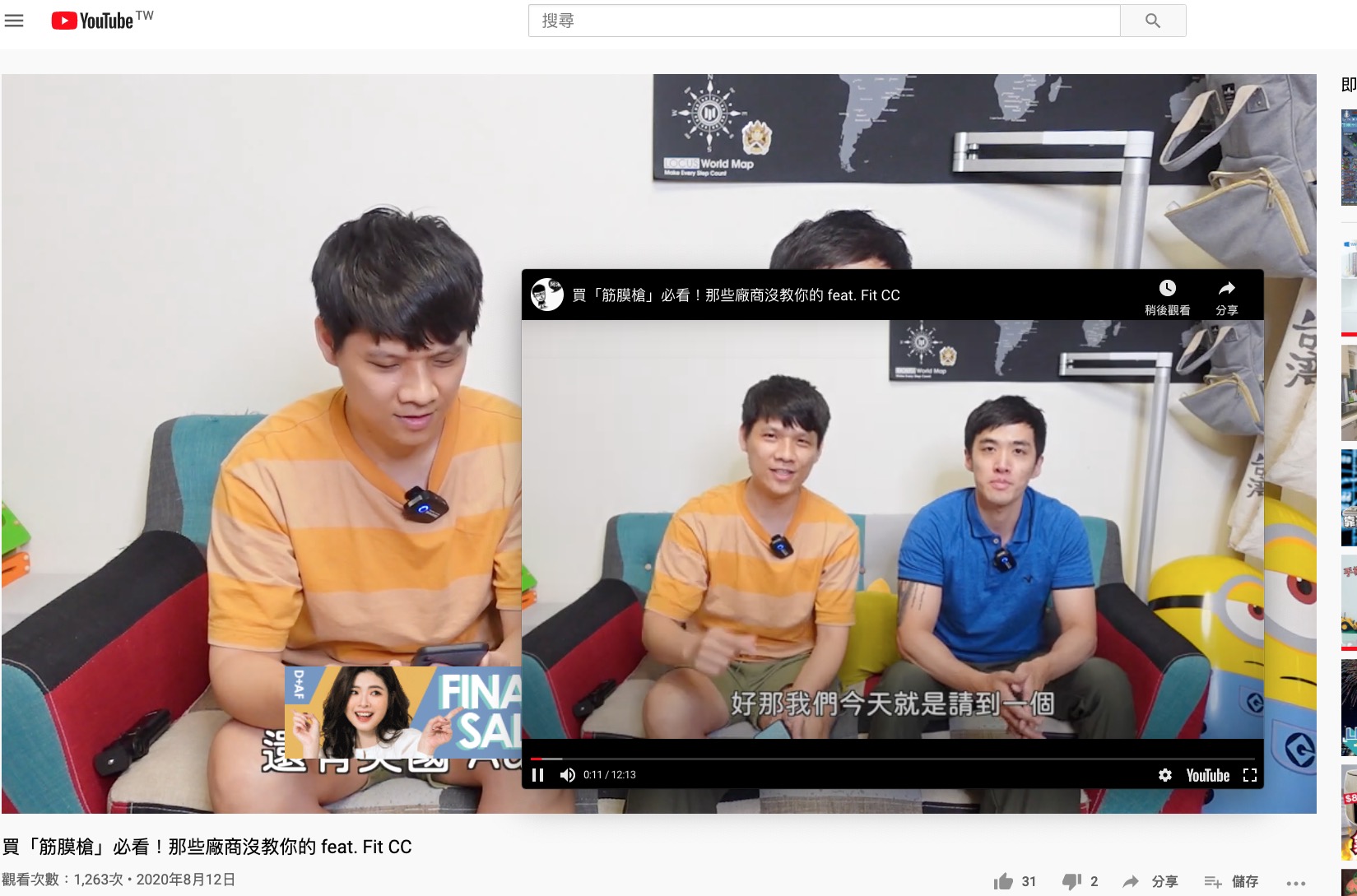 讓 YouTube 影片「真正」的變成浮動視窗，不侷限在 YouTube 網頁畫面上