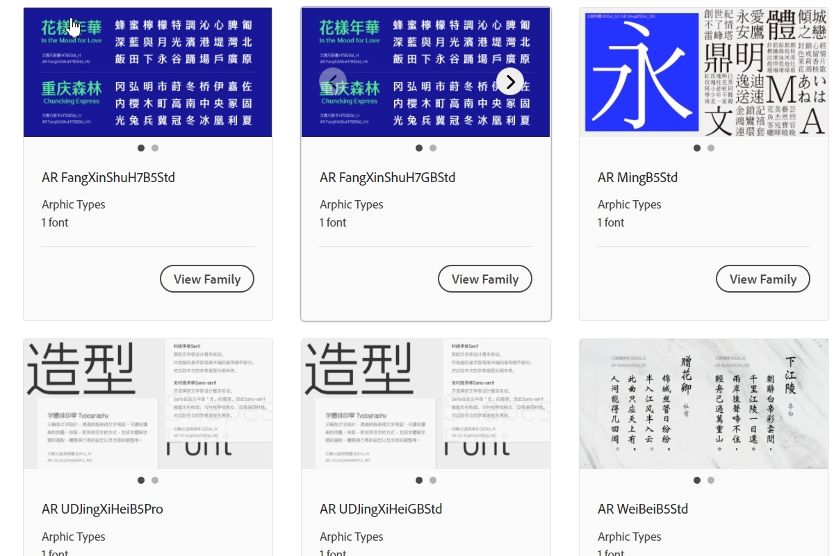 Adobe 為旗下用戶新增五款文鼎中文字型，包括方新書、晶熙黑、明體、晶熙黑體、圓體