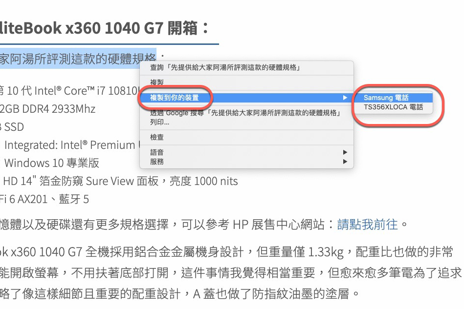 讓 Google Chrome 可以跨裝置傳送複製的文字內容，類似 macOS 的 Airdrop