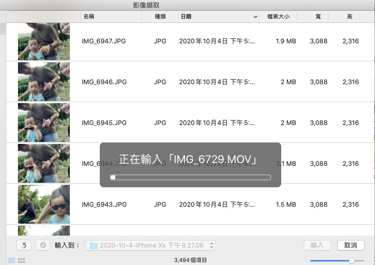 如何將 iPhone 的照片備份到 Mac 電腦裡？