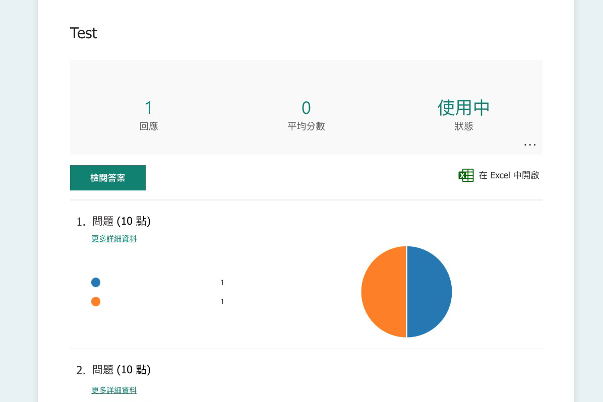 微軟的表單服務正式對個人開放，不再是企業用戶專屬