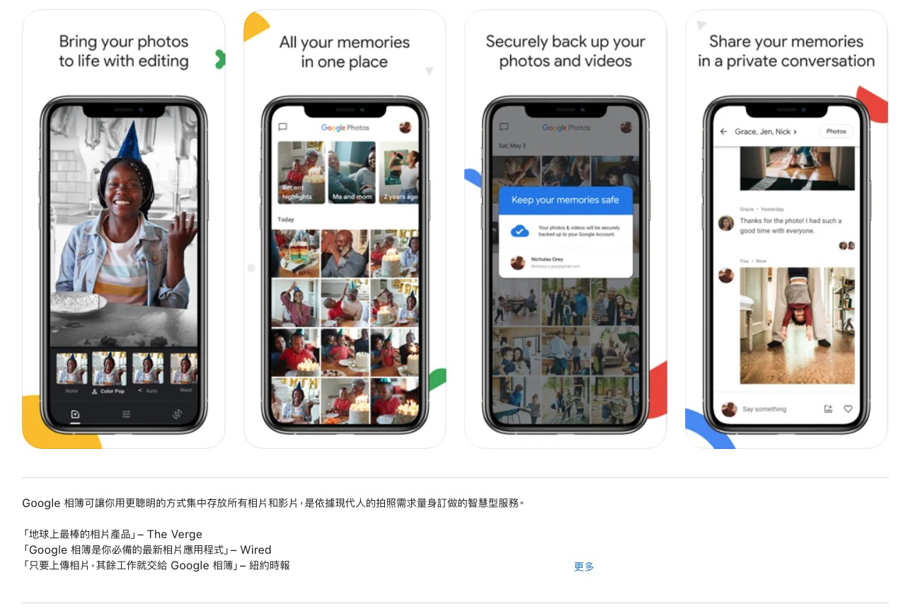 免費的最貴！Google 相簿養、套、殺計劃最終還是實現了