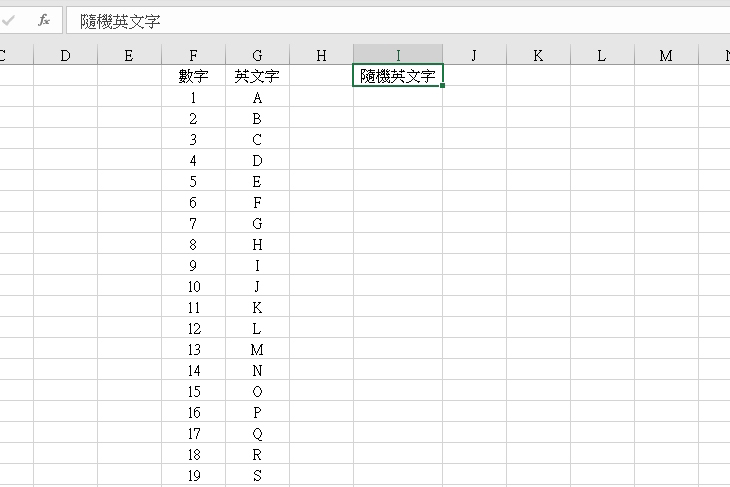 Excel 小教室 - 二種隨機產生「英文字母」的方法，你是怎麼做的嗎？