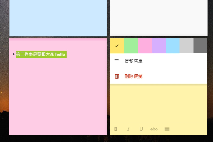 Windows 10 好用的「自黏便箋（便利貼）」功能去哪裡了？