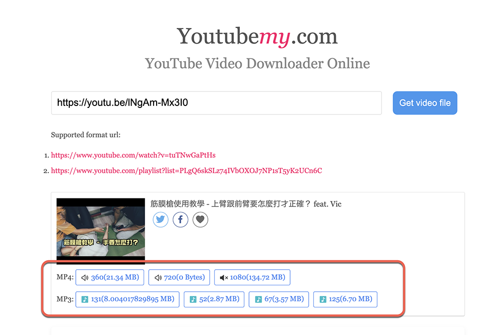 YouTube 網址加上「my」就可以將內容下載為影片或音樂