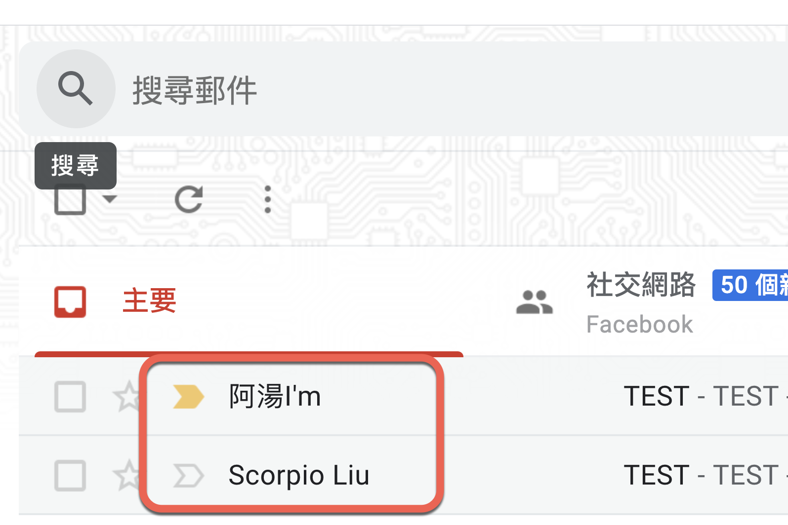 如何更變 Gmail 寄信給對方顯示的名稱？