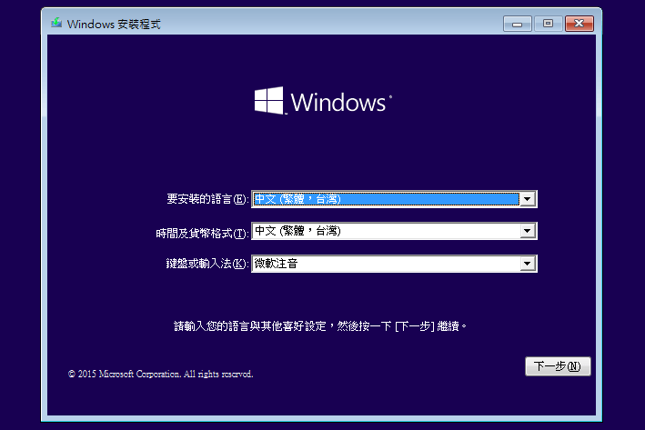 如何在 macOS 裡製作 Windows 10 系統安裝碟？（免軟體）