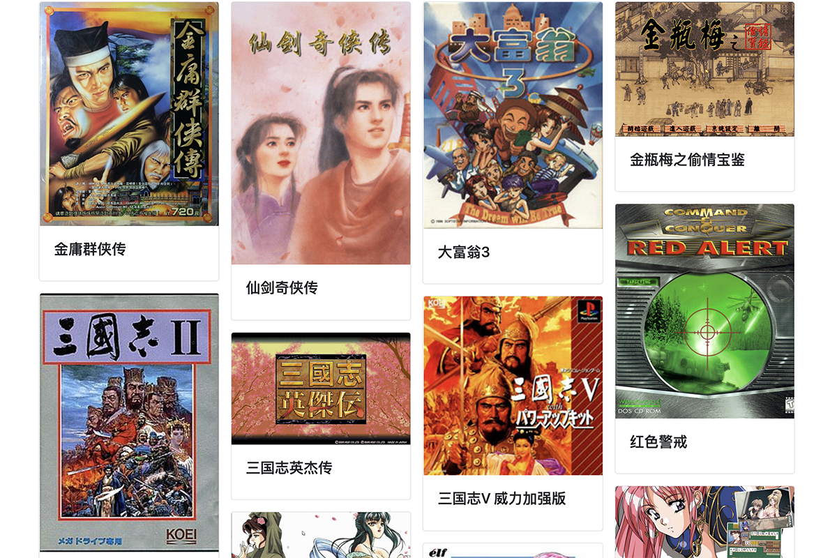 經典 DOS 遊戲仙劍奇俠傳線上玩，還可以存檔、下載離線玩