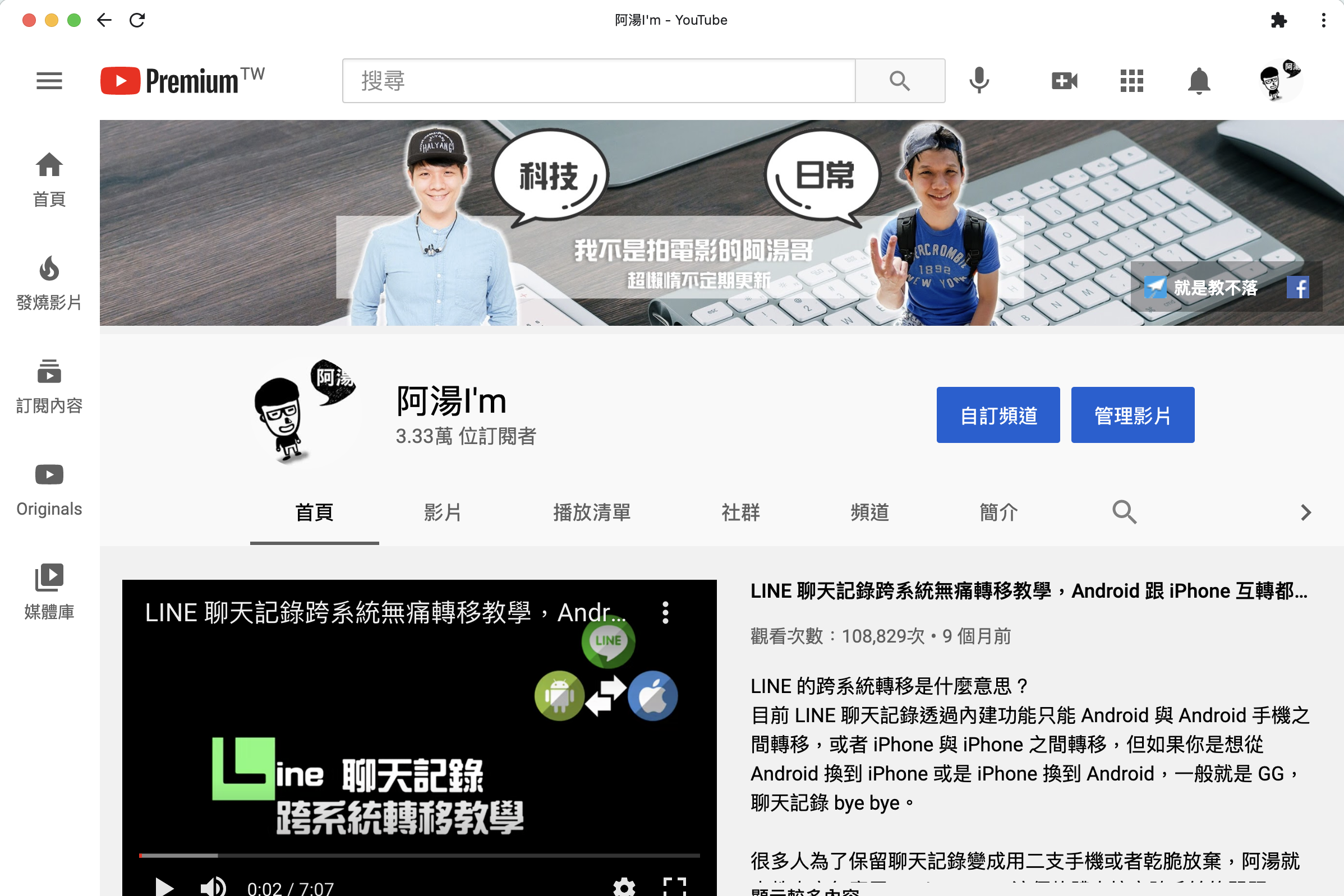 讓 YouTube 不透過開啟瀏覽器也能使用，二個步驟就搞定