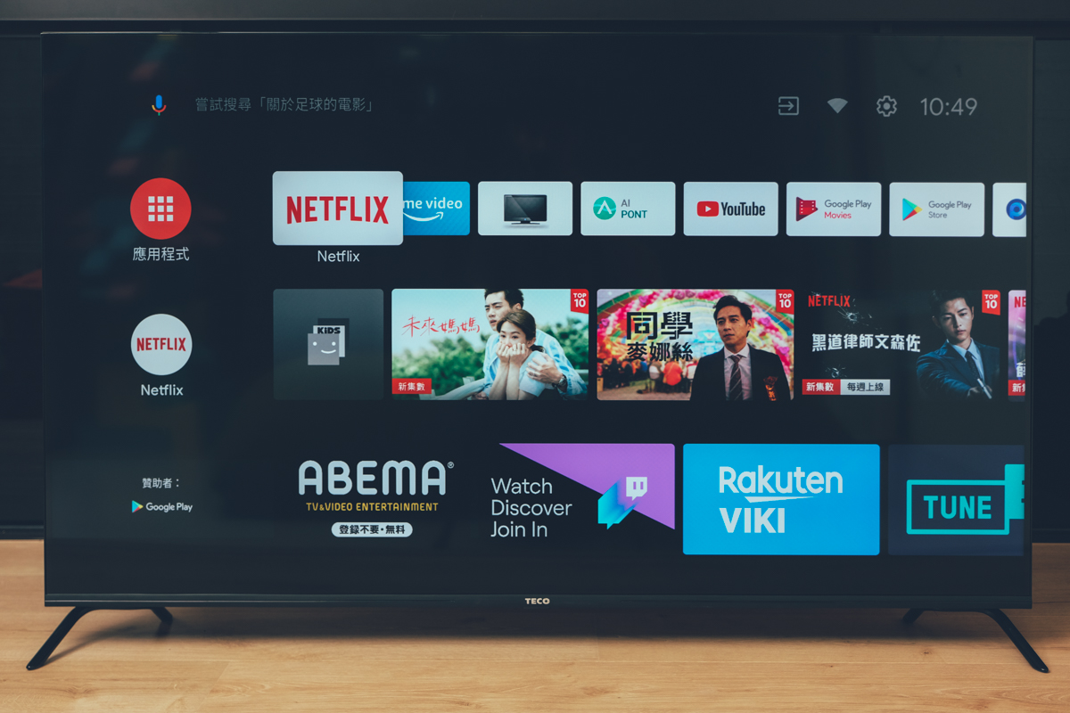 東元 55 吋 Android 智慧液晶顯示器（TL55U12TRE）開箱，真 4K 畫質、支援杜比音效及 HDR 10+