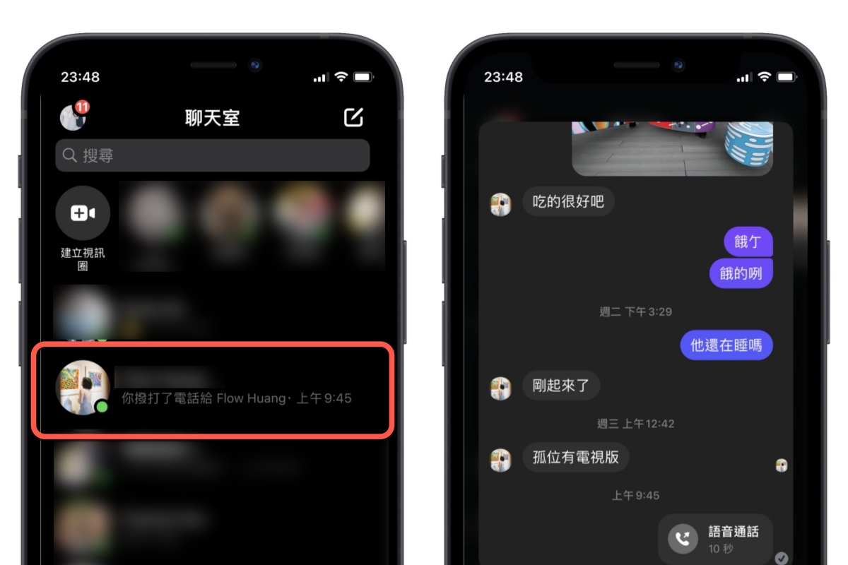 iOS 版 Facebook 現在可以完整預覽訊息，不會變成已讀