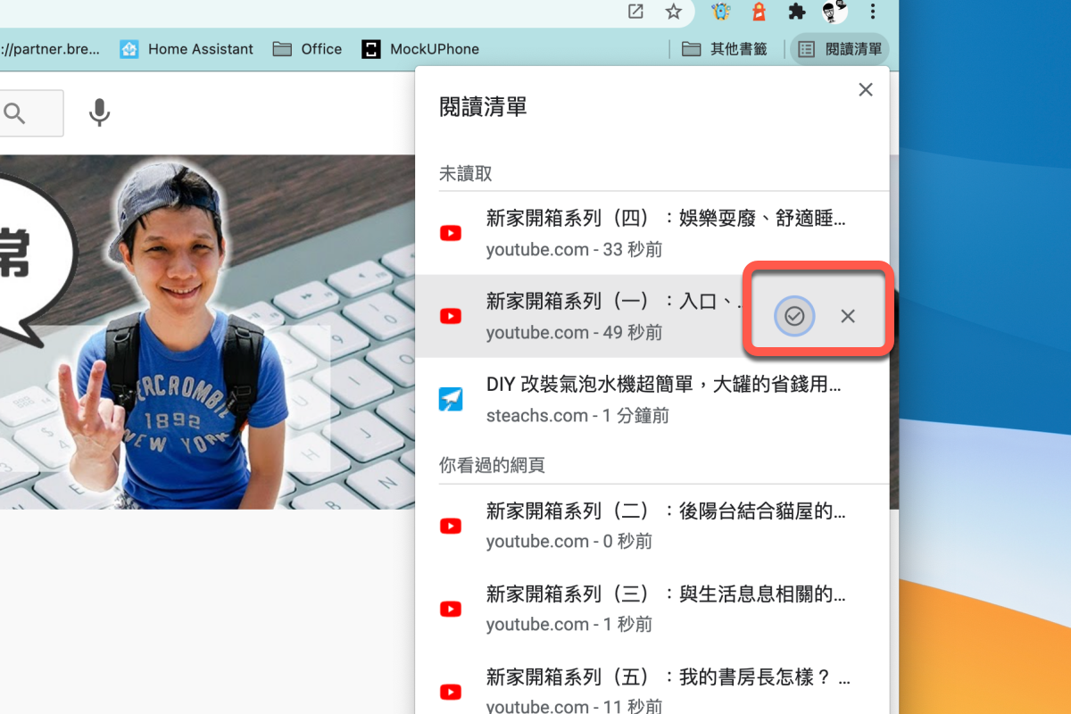 Google Chrome 加入「閱讀清單」功能，待讀的頁面不用再留在分頁佔用記憶體