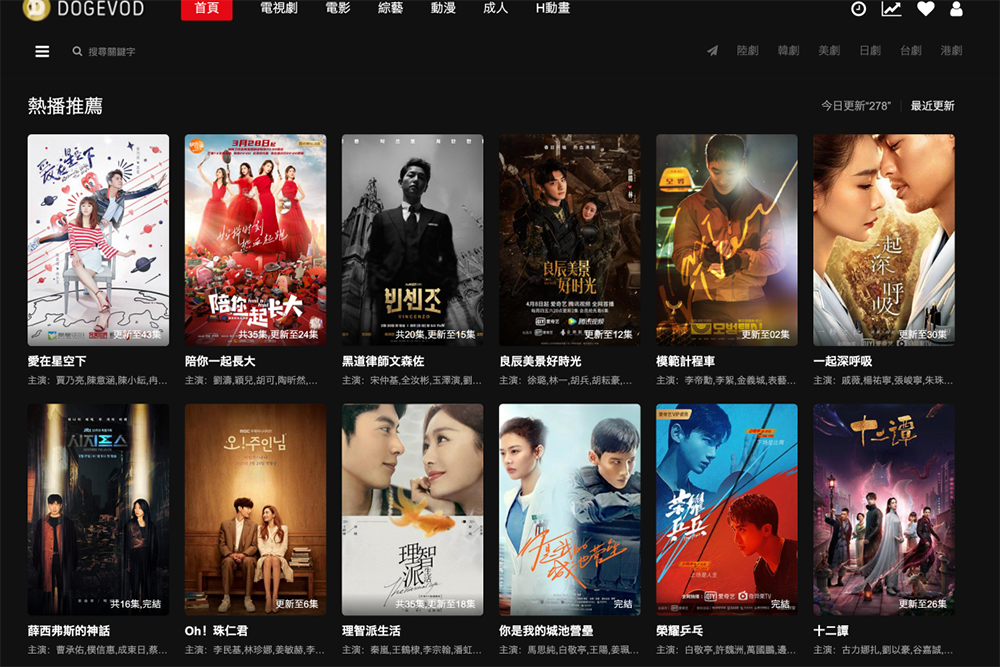 Dogevod 線上影音網站，電視劇、電影、綜藝、動漫通通免費看