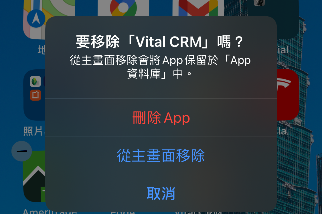 iOS 小技巧 - APP 從主畫面移除後，如何加回主畫面或直接刪除