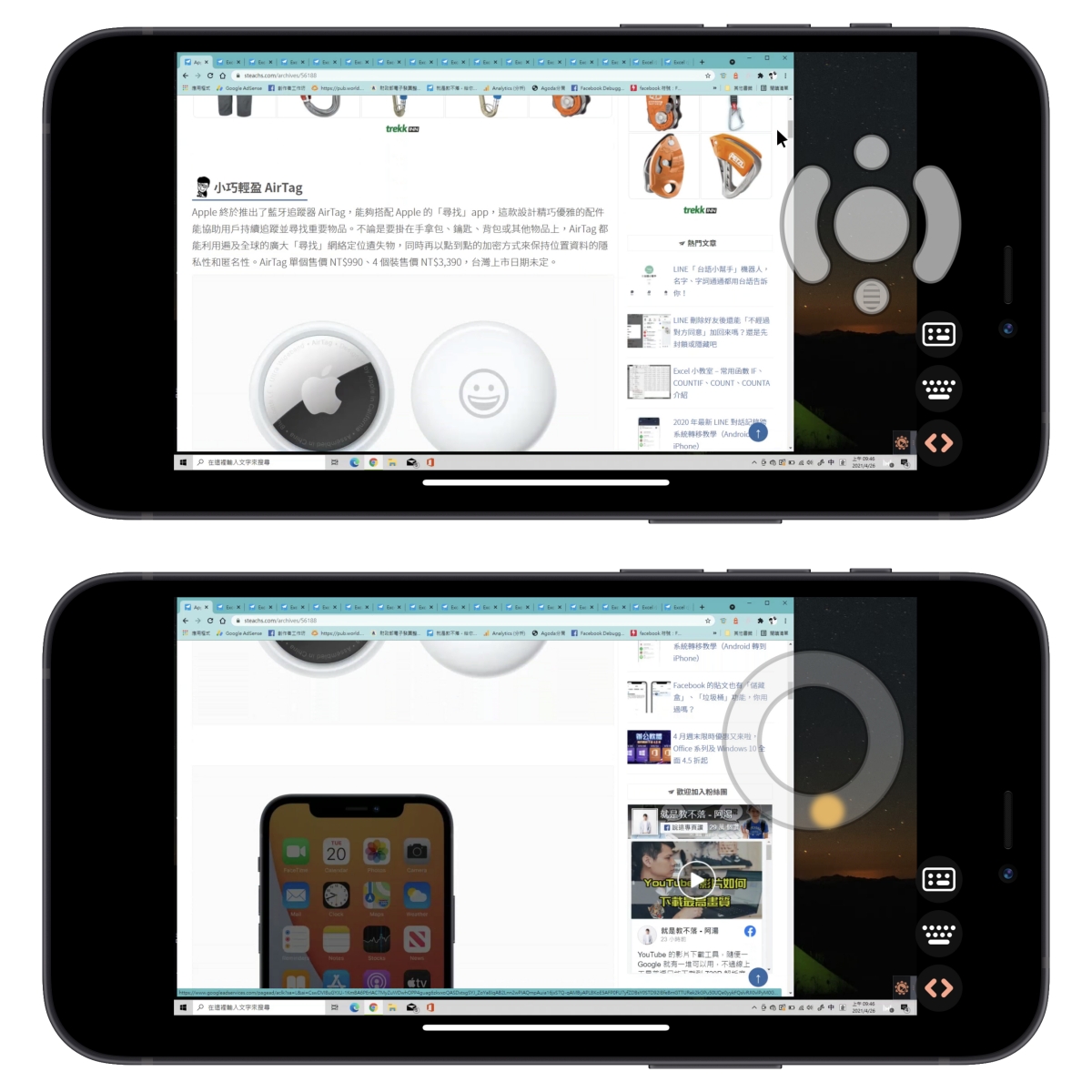 手機遠端電腦推薦AweSun APP操作方便