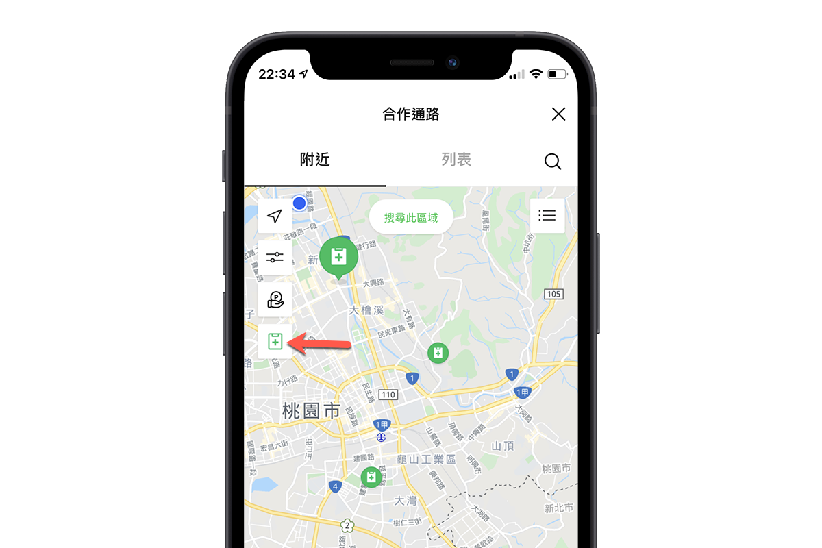 現在查詢全台快篩採檢站用 LINE 也可以，進入 LINE Pay 的合作通路就能看到