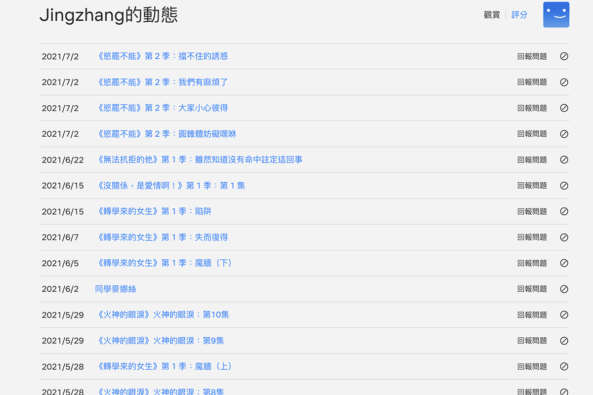 如何查看 Netflix 的所有的觀看記錄？檢視看看家人都看了什麼