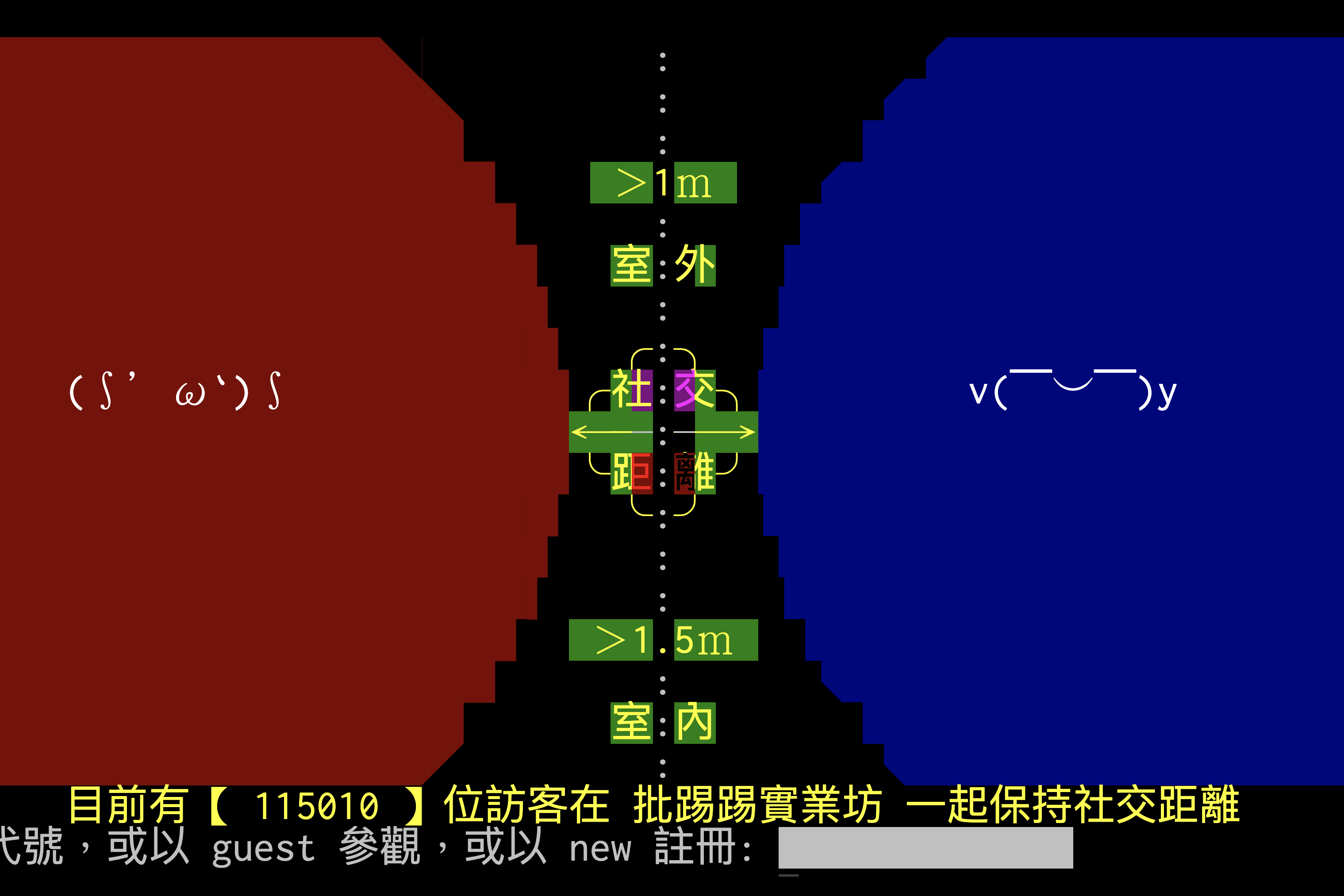 PTT 全面開放註冊，一般 Email 也能註冊囉（需用手機認證）