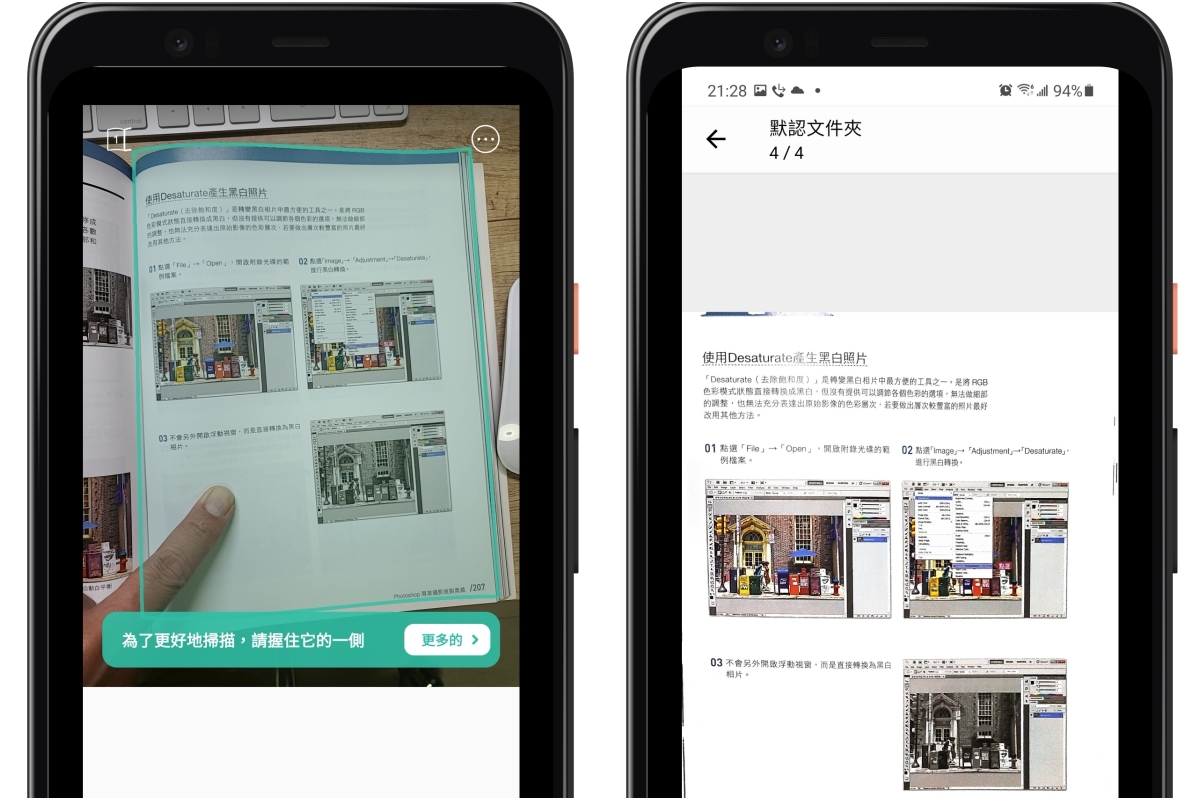 vFlat scan - 連續掃描書本超好用，支援圖片內容 OCR 轉文字